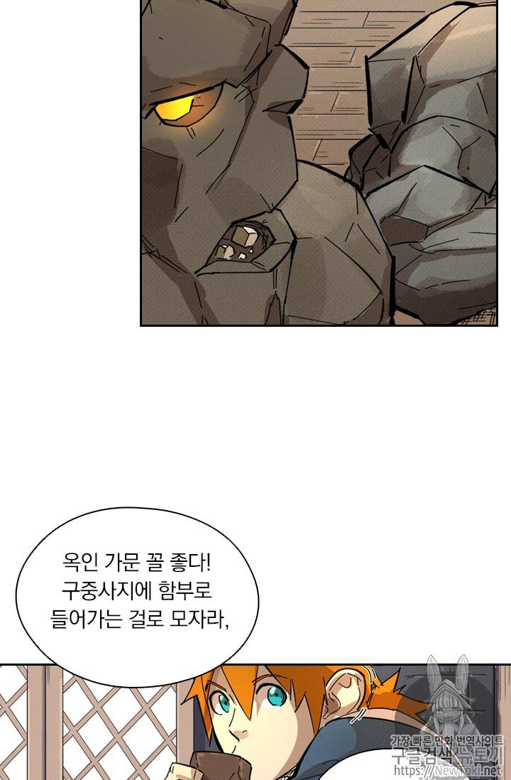 요신기 270화 46
