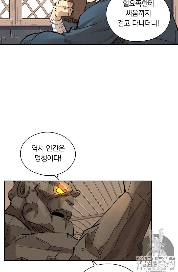 요신기 270화 47