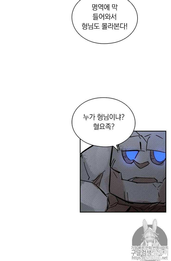요신기 270화 48
