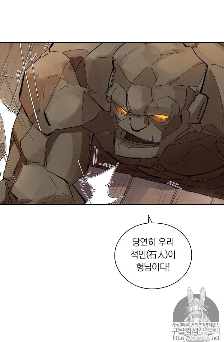 요신기 270화 49