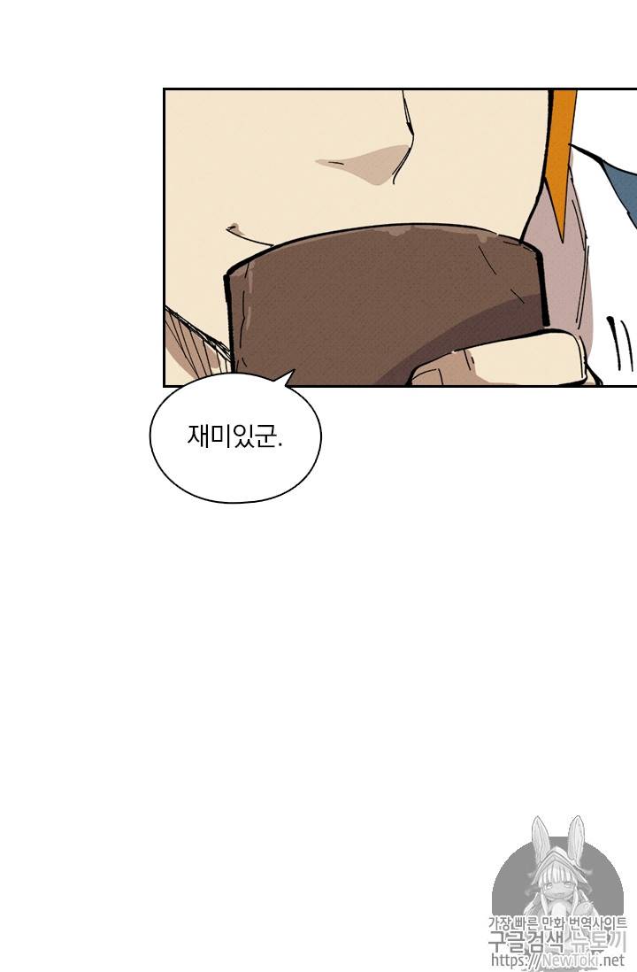 요신기 270화 52