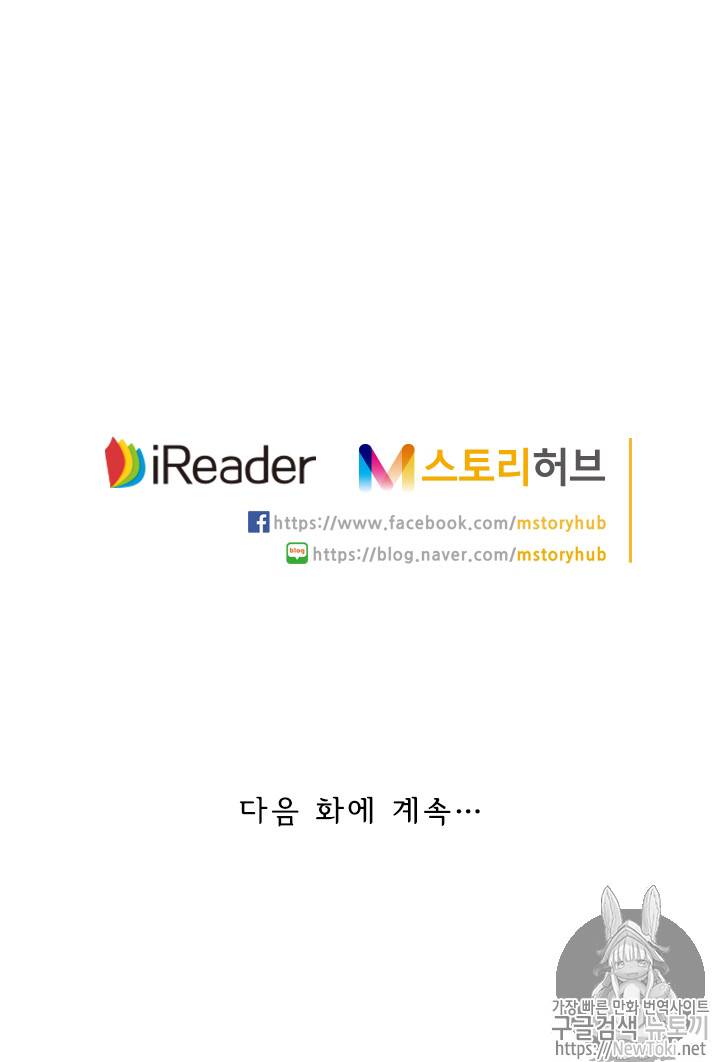 요신기 270화 53