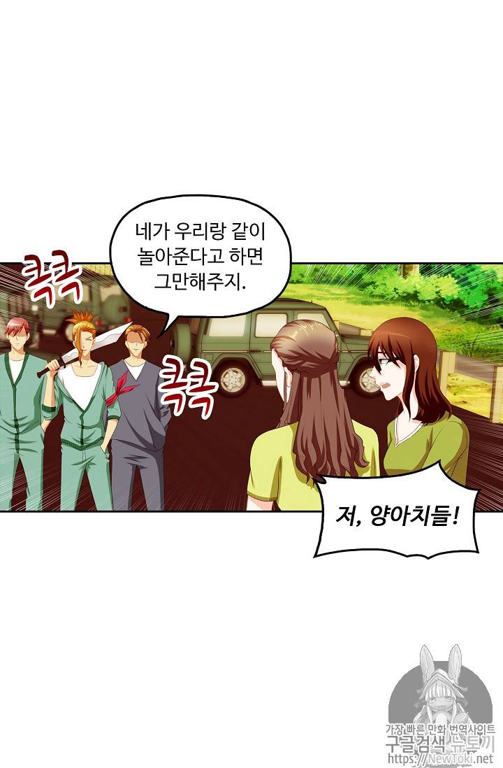 Retry: 다시 한번 최강 신선으로 85화 10