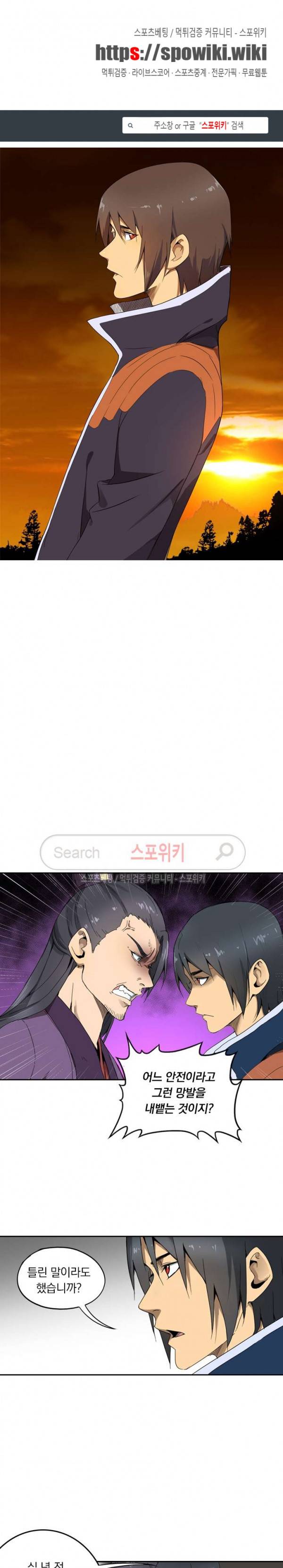 만계선종 167화 1