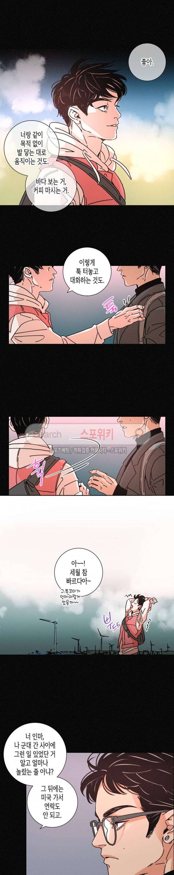 우로보로스 25화 3