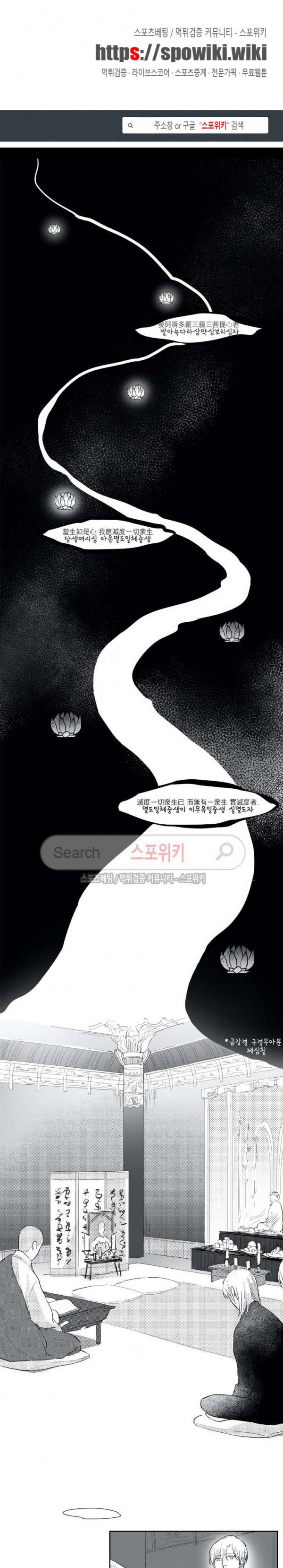 49일 16화 1