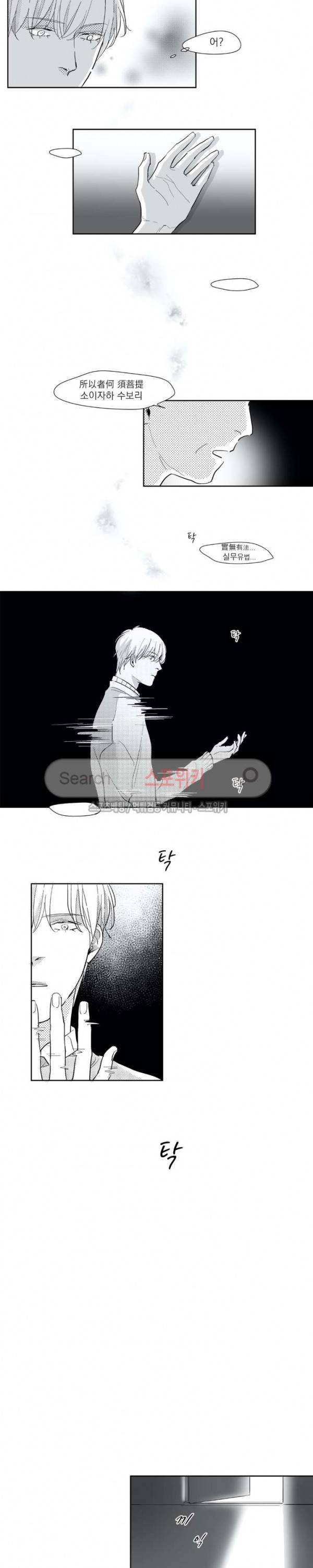 49일 16화 3