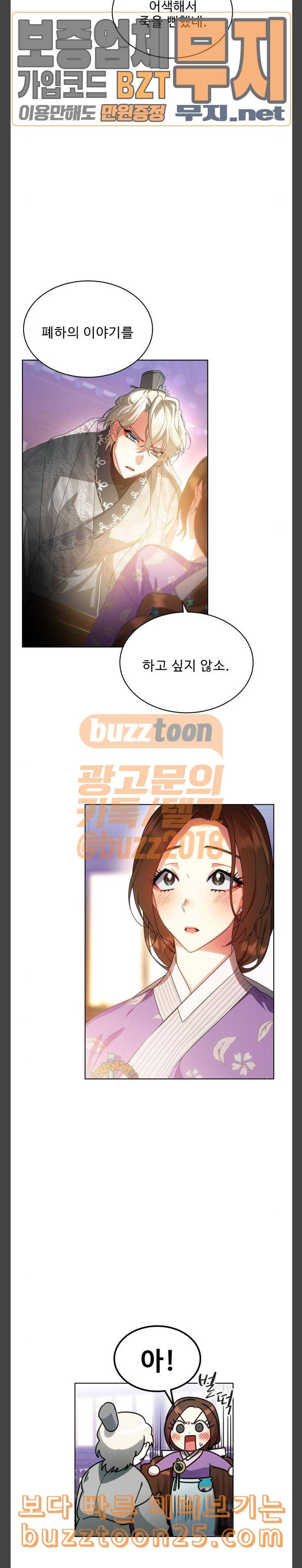 이계 무슨 황비 31화 3
