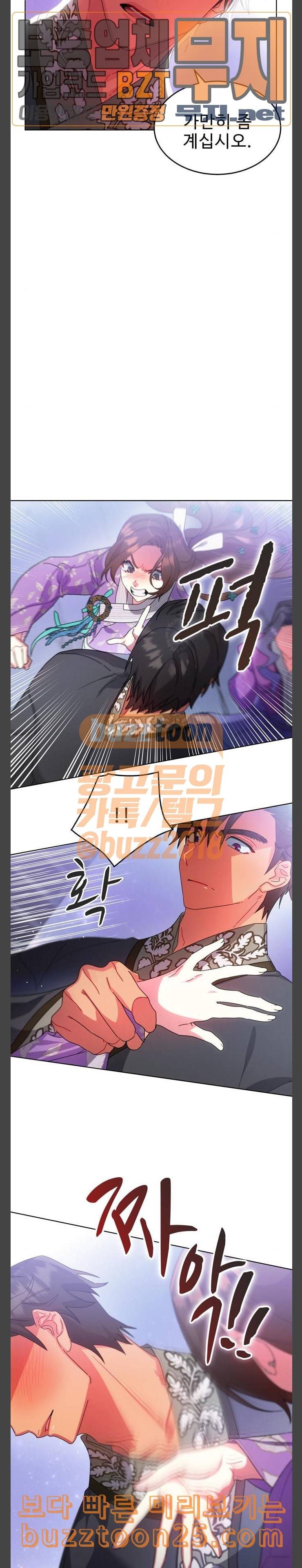 이계 무슨 황비 31화 10