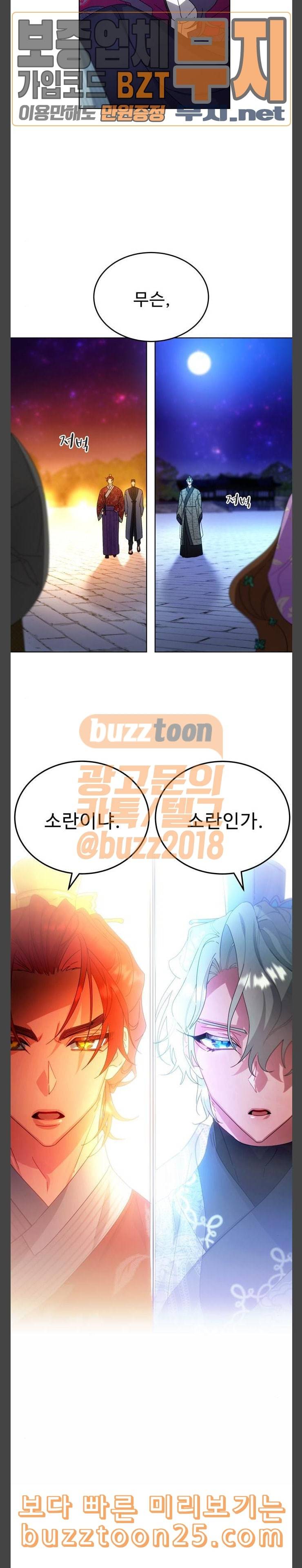 이계 무슨 황비 31화 13
