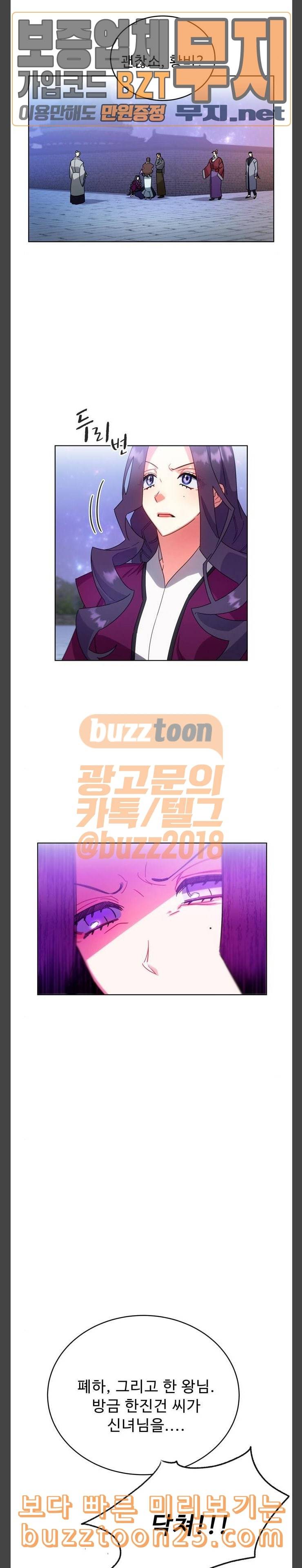 이계 무슨 황비 31화 14