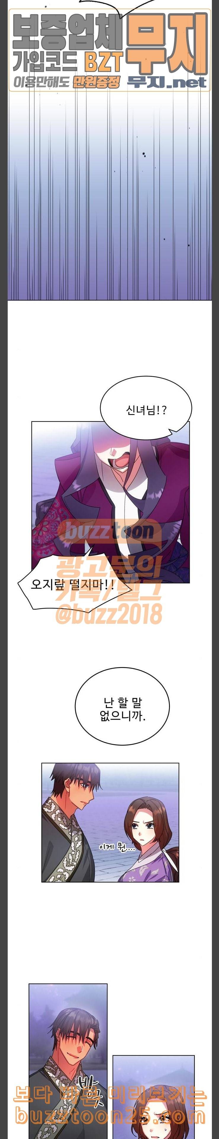 이계 무슨 황비 31화 15
