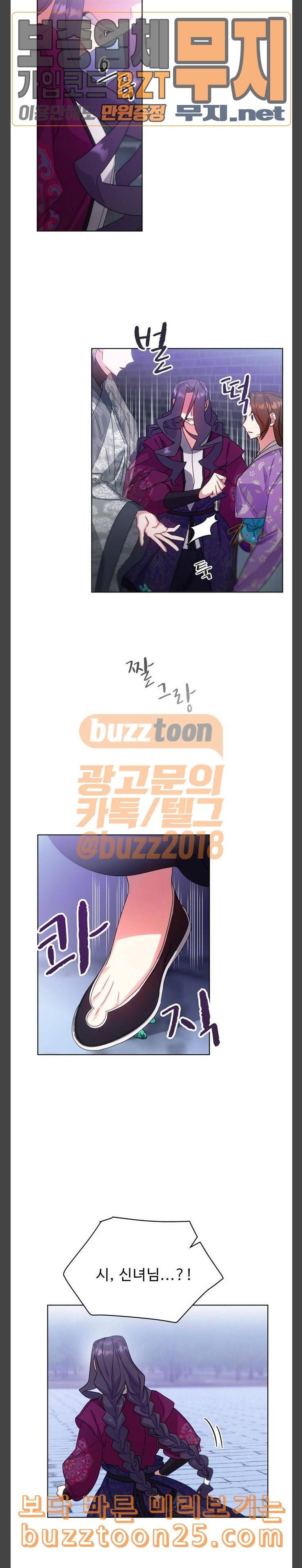 이계 무슨 황비 31화 17