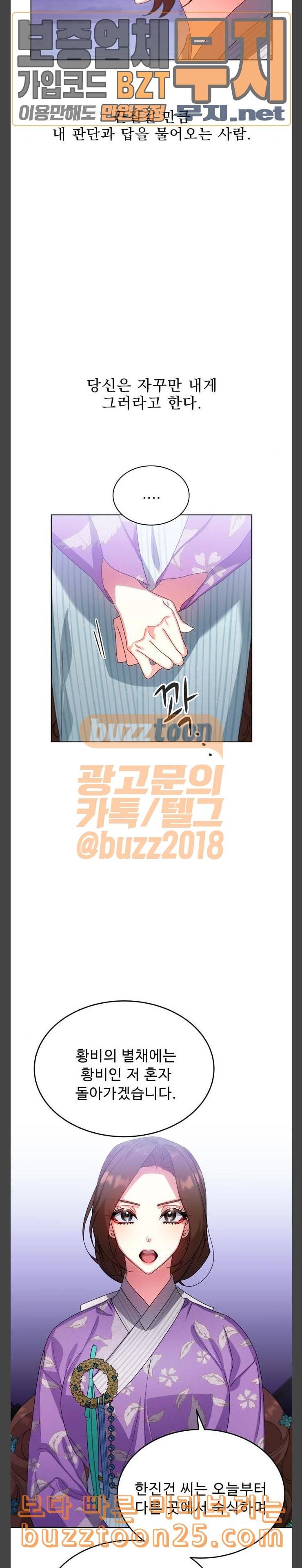 이계 무슨 황비 31화 20