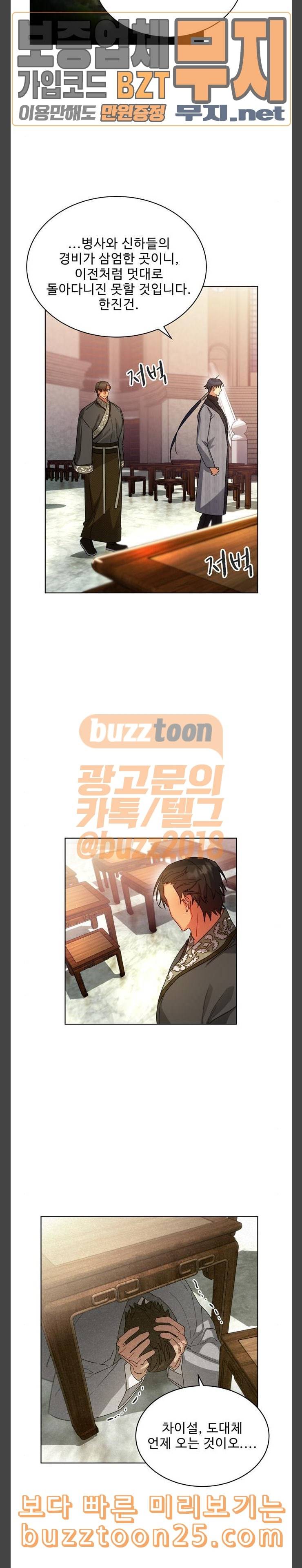 이계 무슨 황비 31화 24
