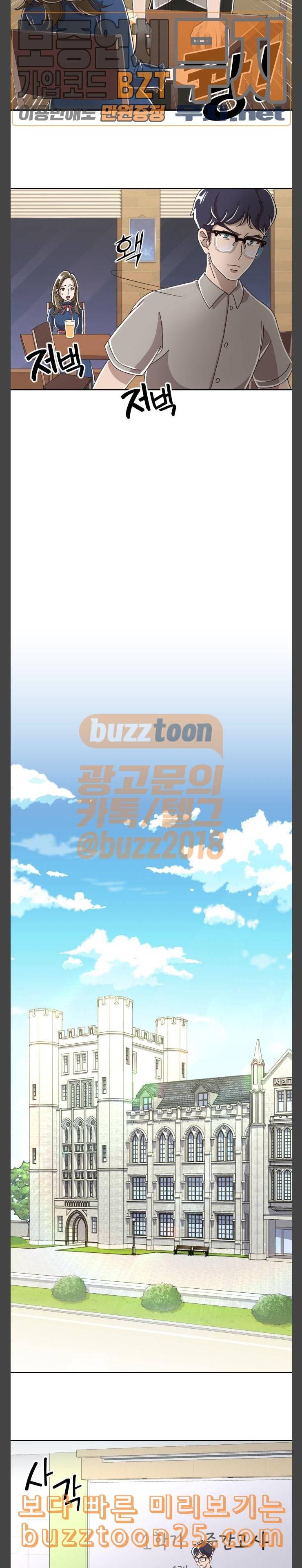 유령극단 13화 3