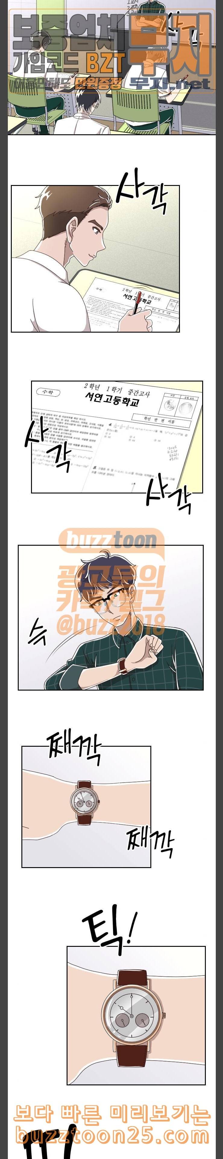 유령극단 13화 4