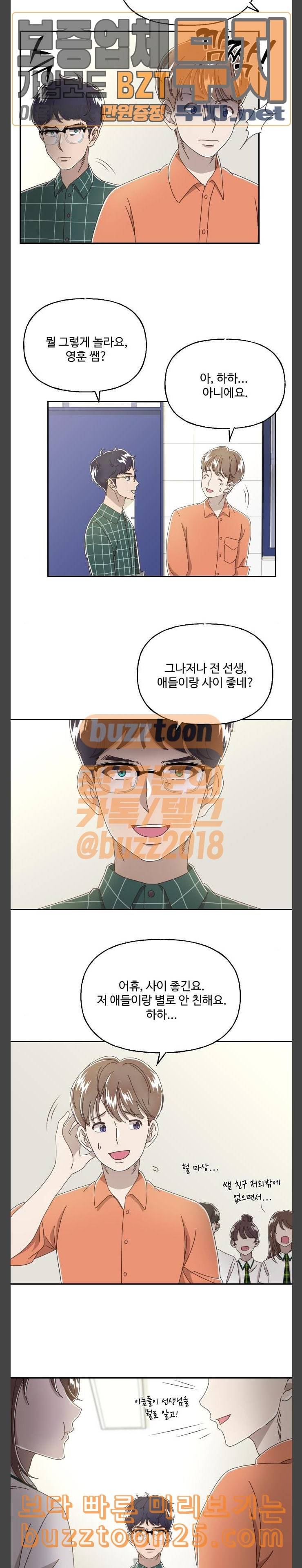 유령극단 13화 7