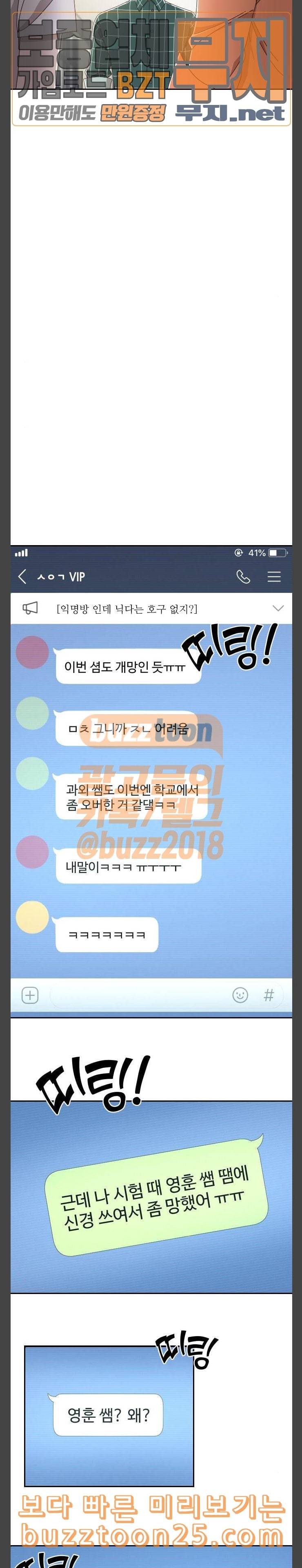 유령극단 13화 8