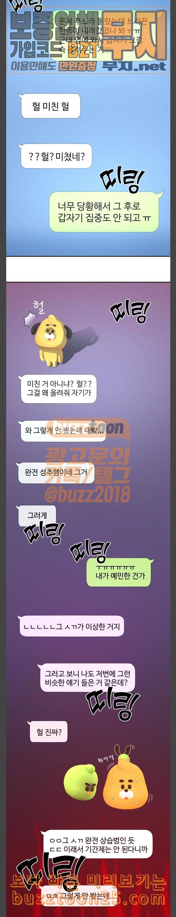 유령극단 13화 9