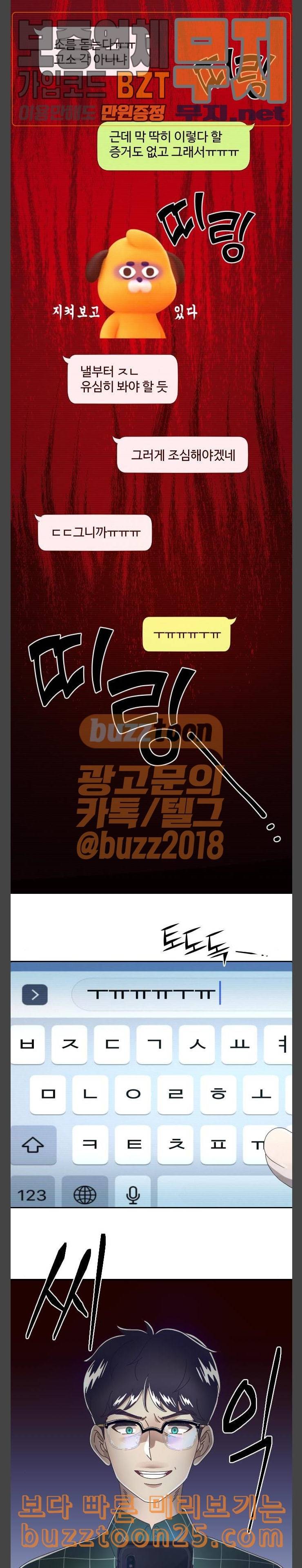 유령극단 13화 10