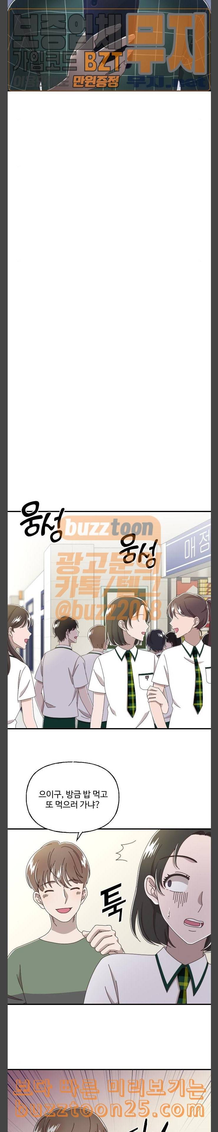 유령극단 13화 11