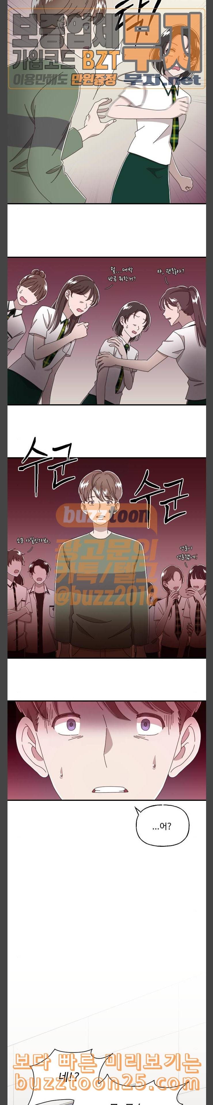 유령극단 13화 12