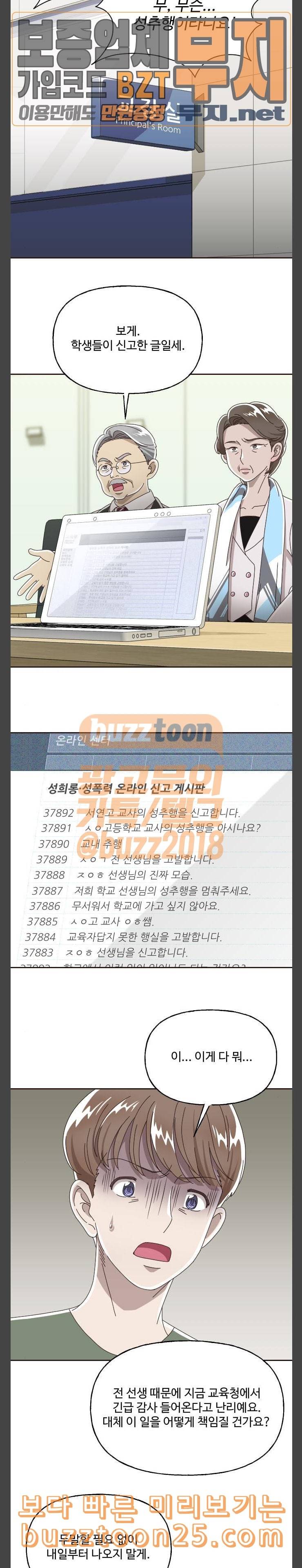 유령극단 13화 13