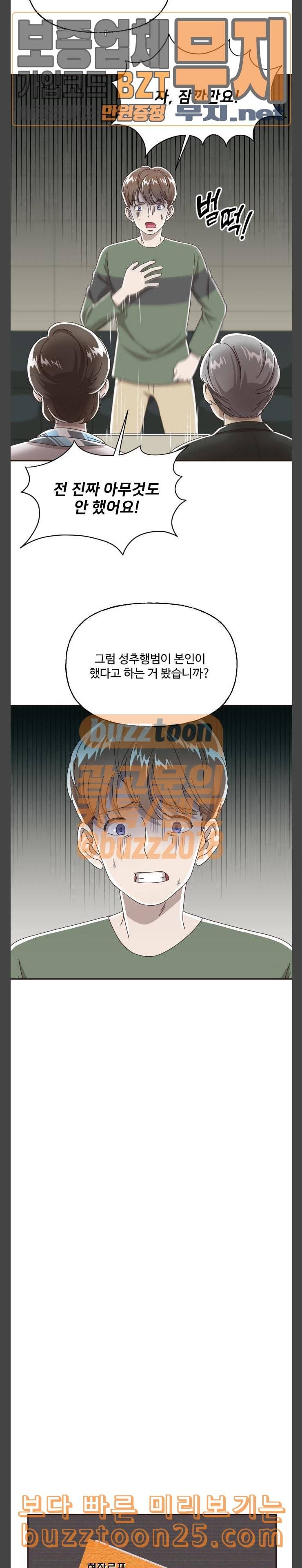 유령극단 13화 14