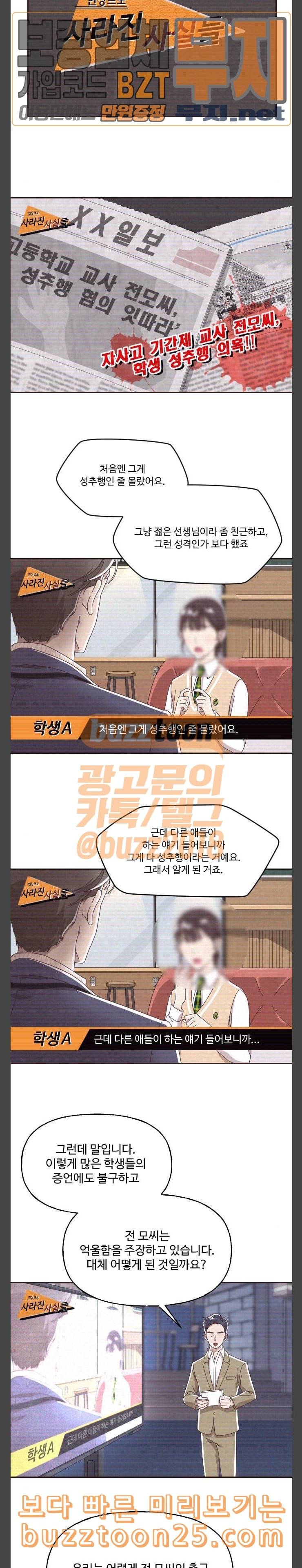 유령극단 13화 15