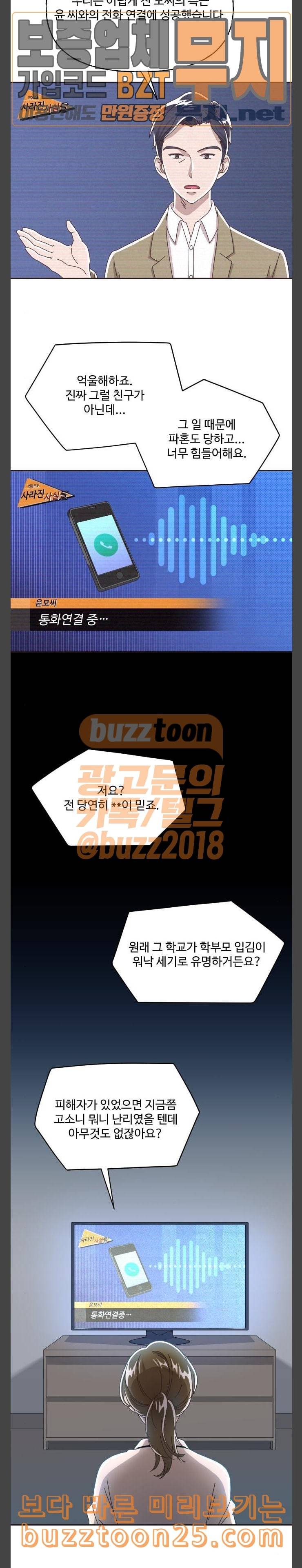 유령극단 13화 16