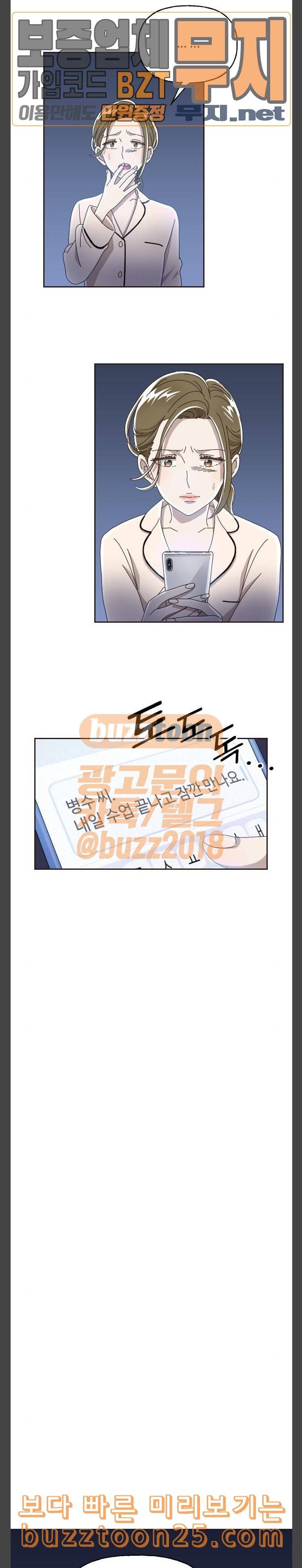 유령극단 13화 17