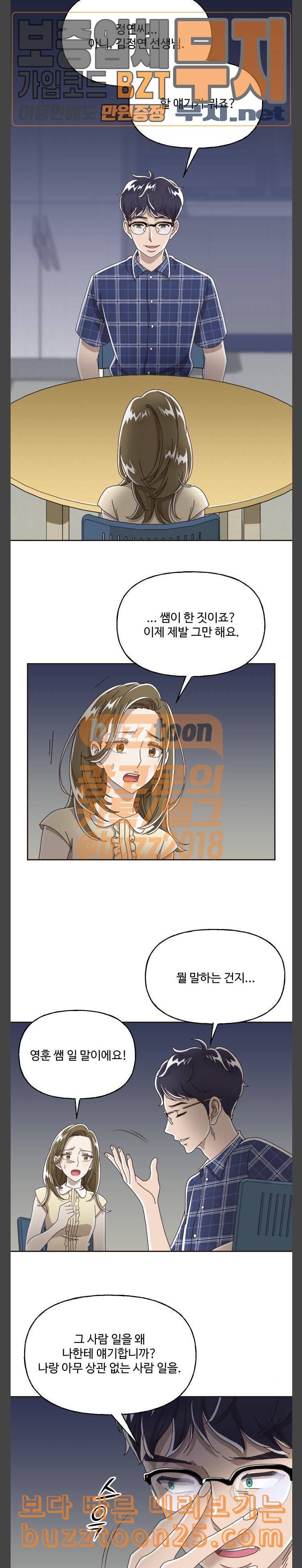 유령극단 13화 18