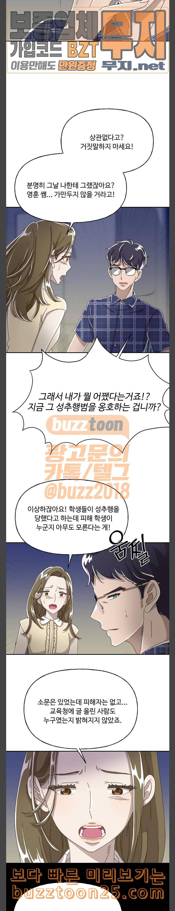 유령극단 13화 19
