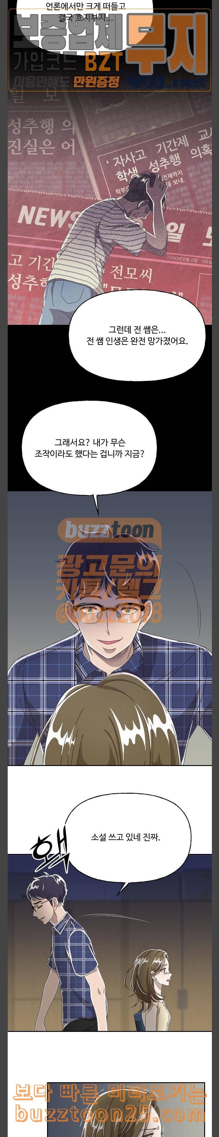 유령극단 13화 20