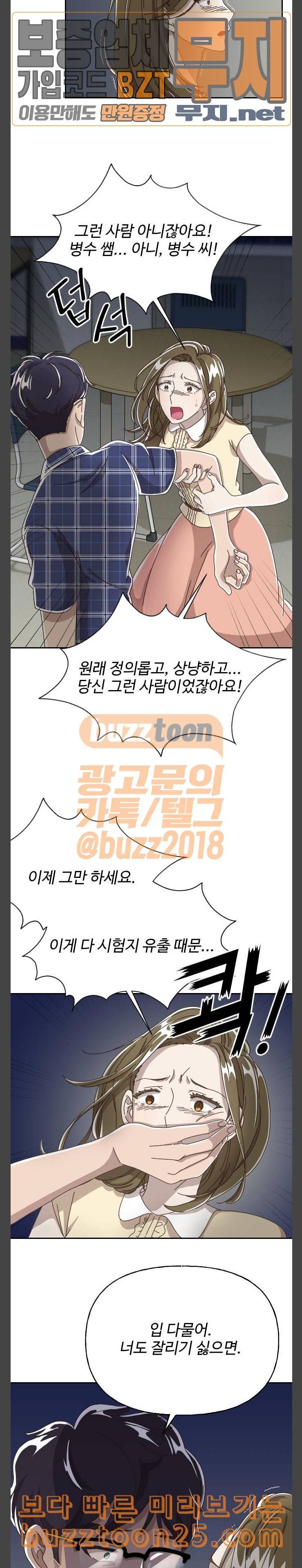 유령극단 13화 21
