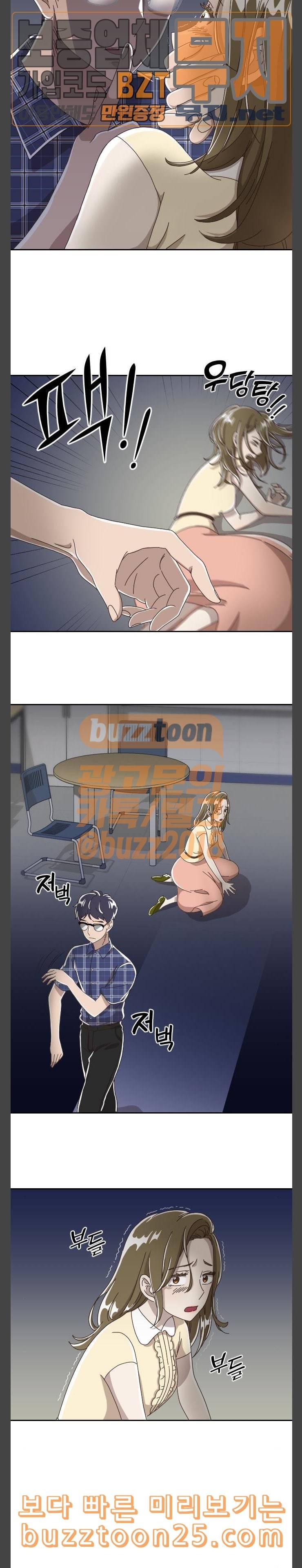 유령극단 13화 22