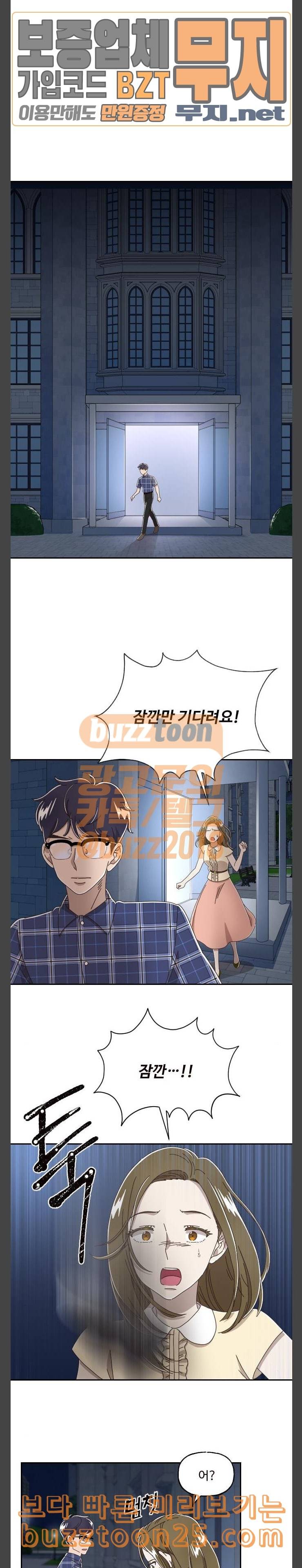 유령극단 13화 23