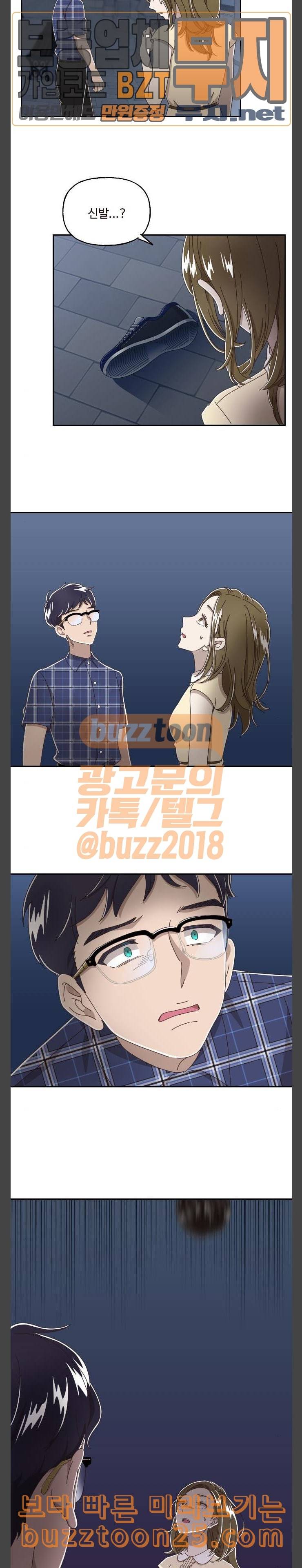 유령극단 13화 24