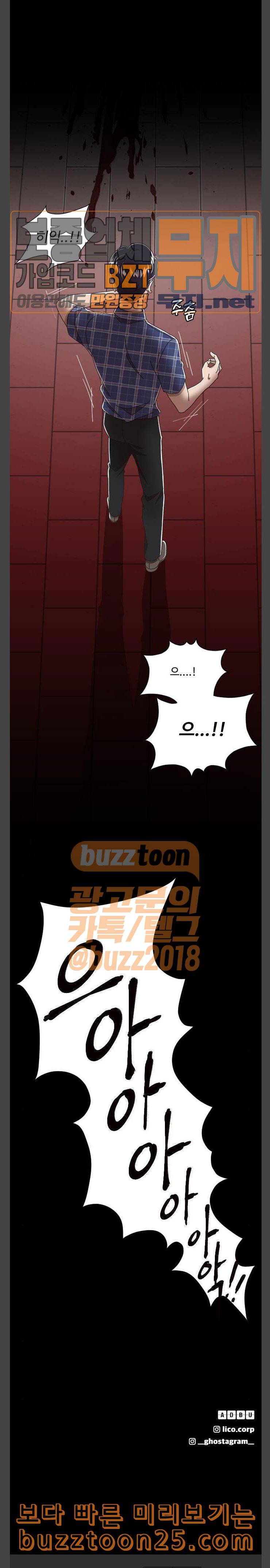 유령극단 13화 26