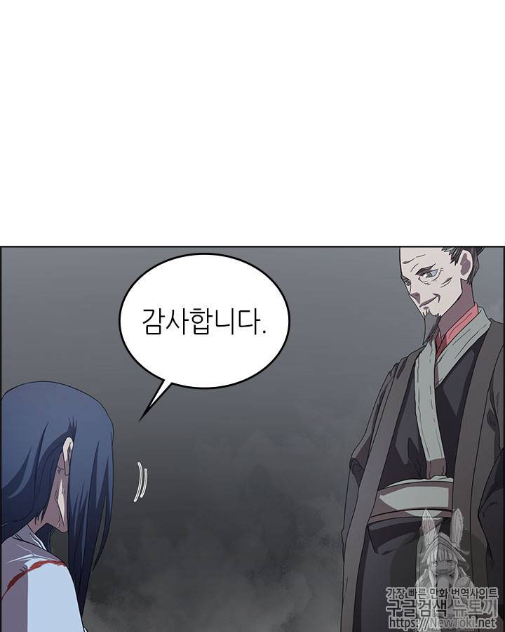 신마경천기 73화 5