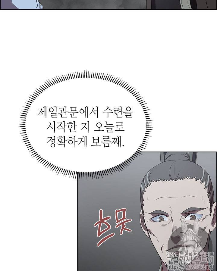 신마경천기 73화 6
