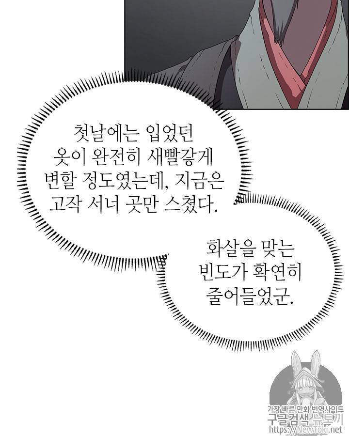 신마경천기 73화 7