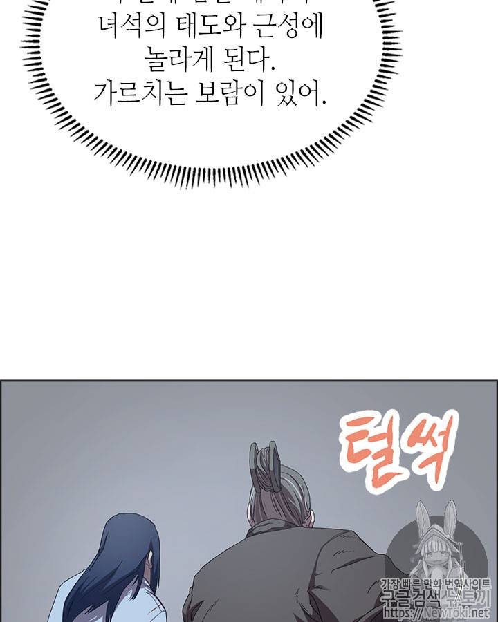 신마경천기 73화 9