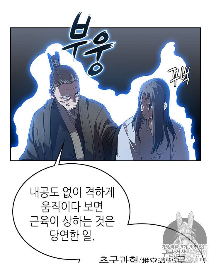 신마경천기 73화 12