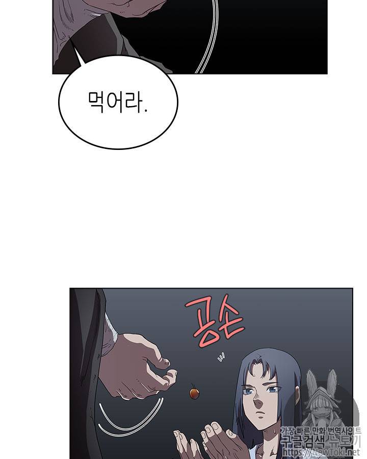 신마경천기 73화 16
