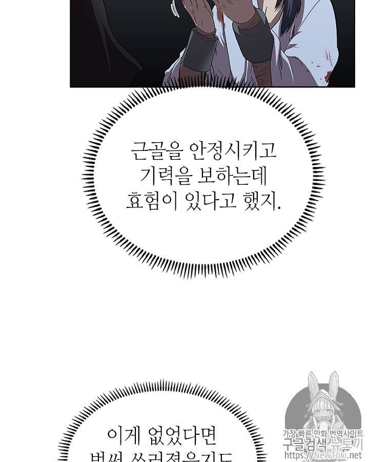 신마경천기 73화 17