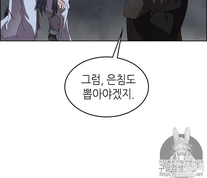 신마경천기 73화 20