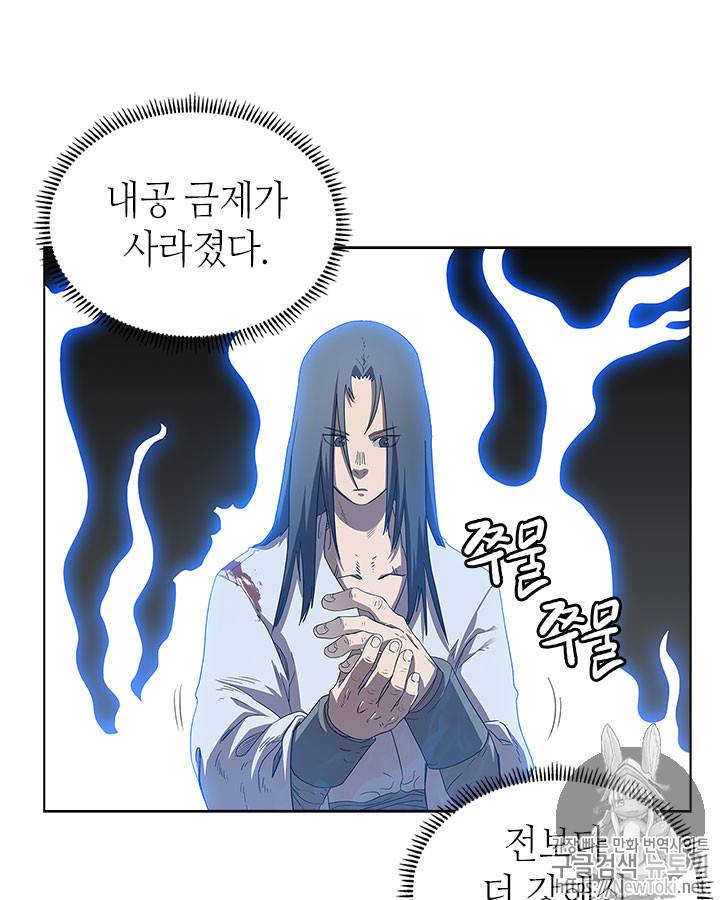 신마경천기 73화 22