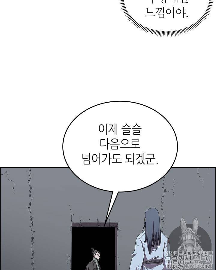 신마경천기 73화 23
